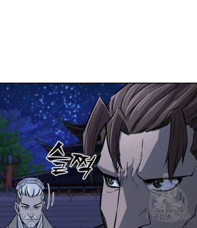 절대검감 43화 13