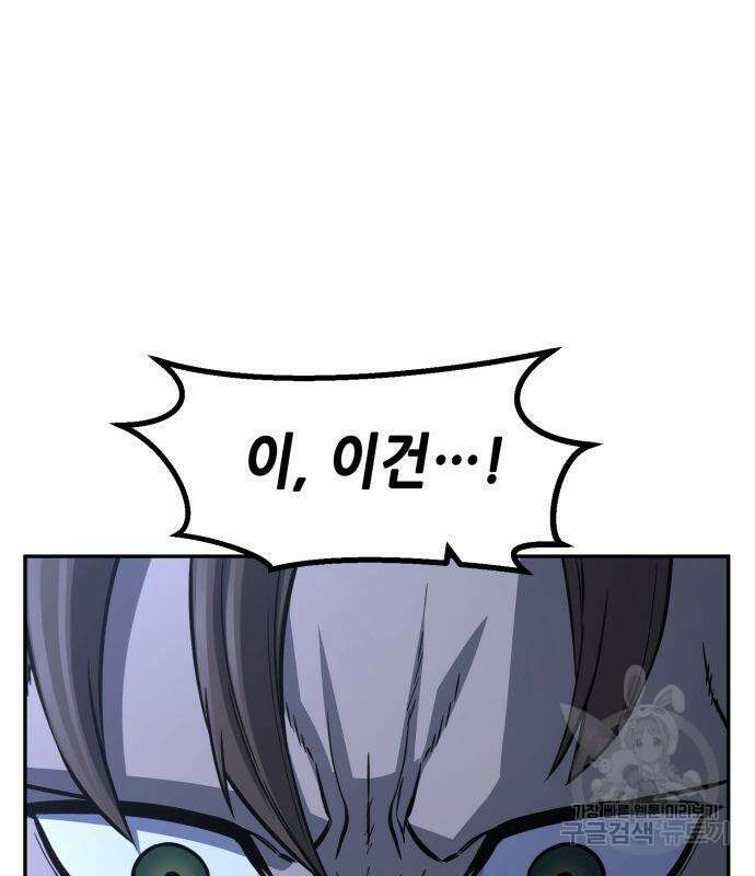 절대검감 43화 16