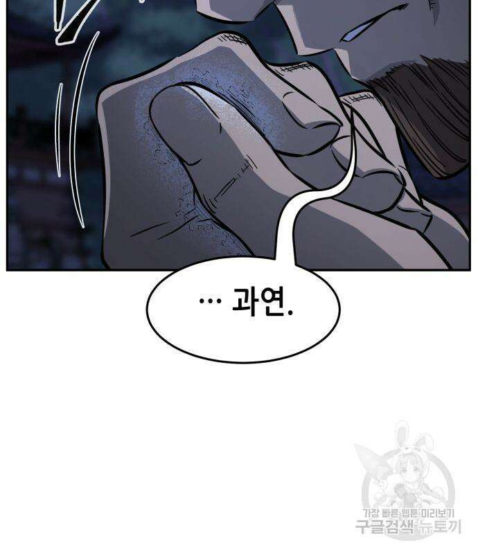 절대검감 43화 20