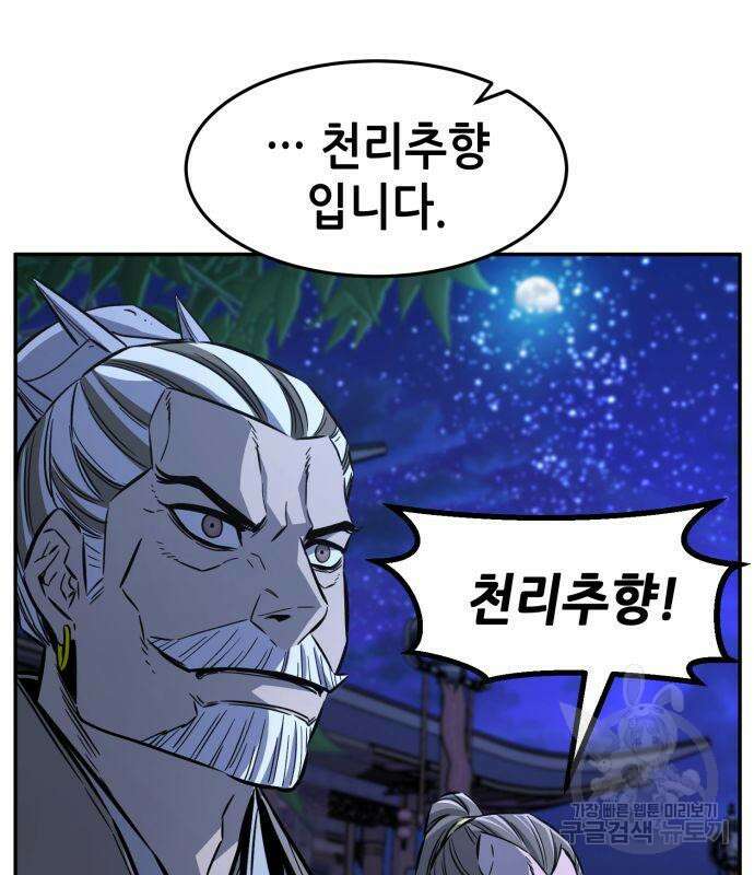 절대검감 43화 21