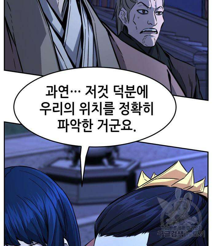 절대검감 43화 22