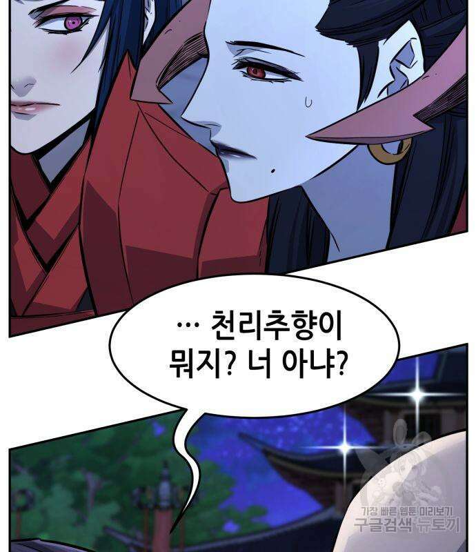 절대검감 43화 23
