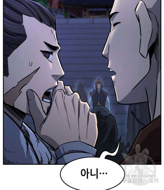 절대검감 43화 24