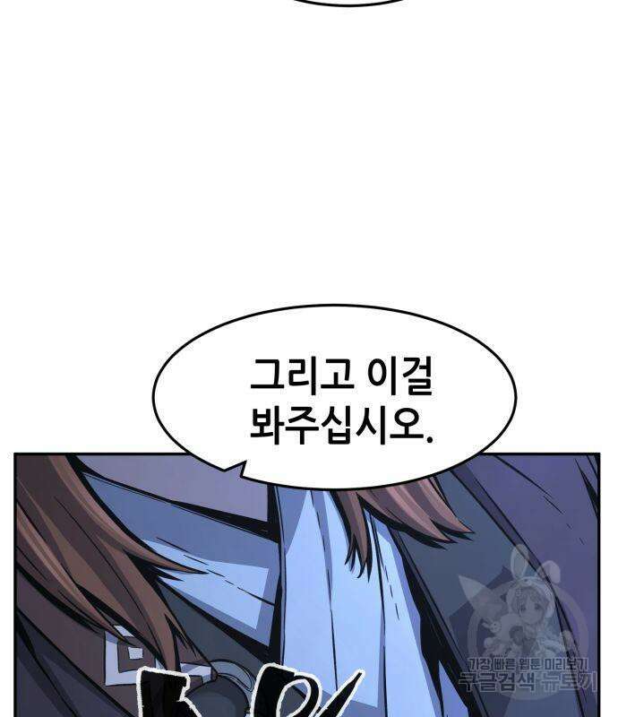 절대검감 43화 25
