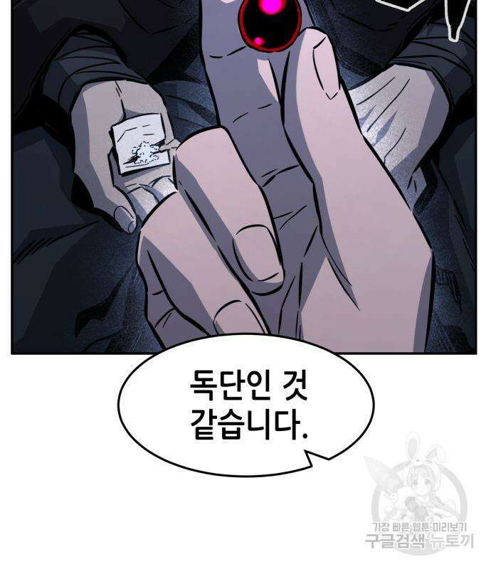 절대검감 43화 28