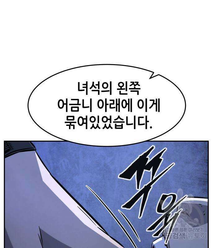 절대검감 43화 29