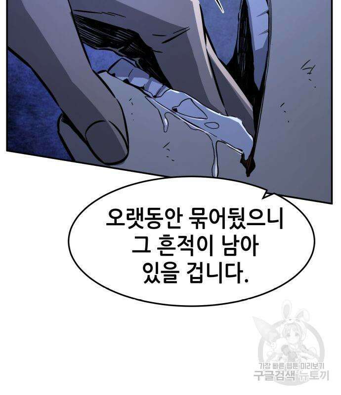 절대검감 43화 30