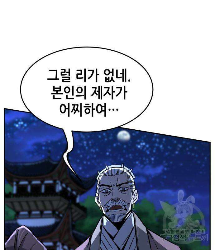 절대검감 43화 31