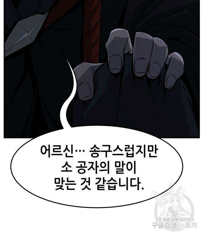 절대검감 43화 33