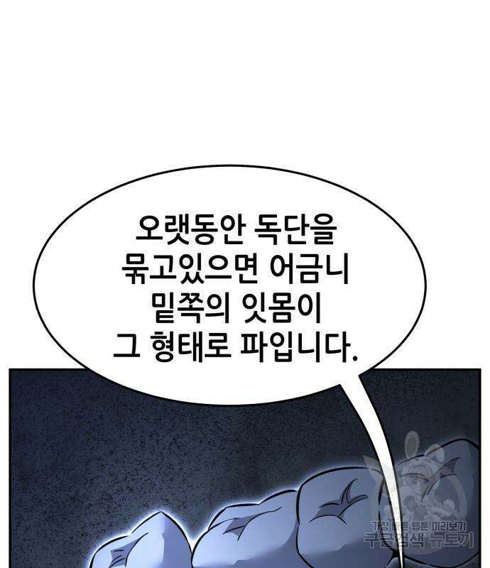 절대검감 43화 34