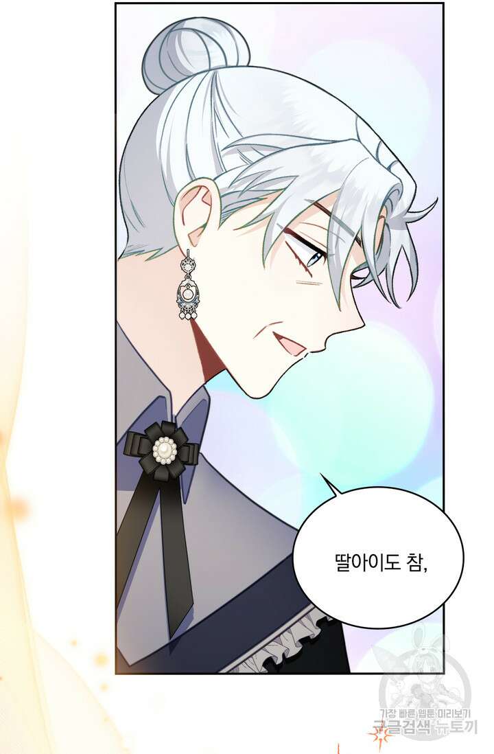 공작님의 곰인형 52화 13