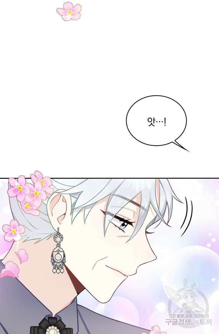 공작님의 곰인형 52화 19
