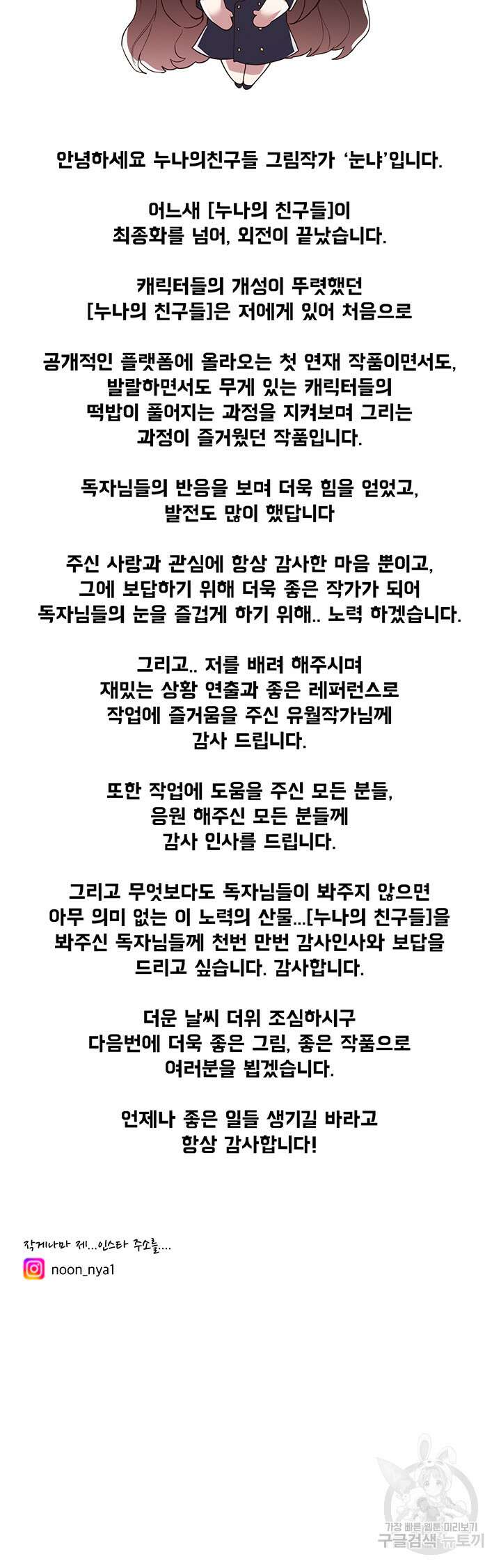 누나의 친구들 후기 2