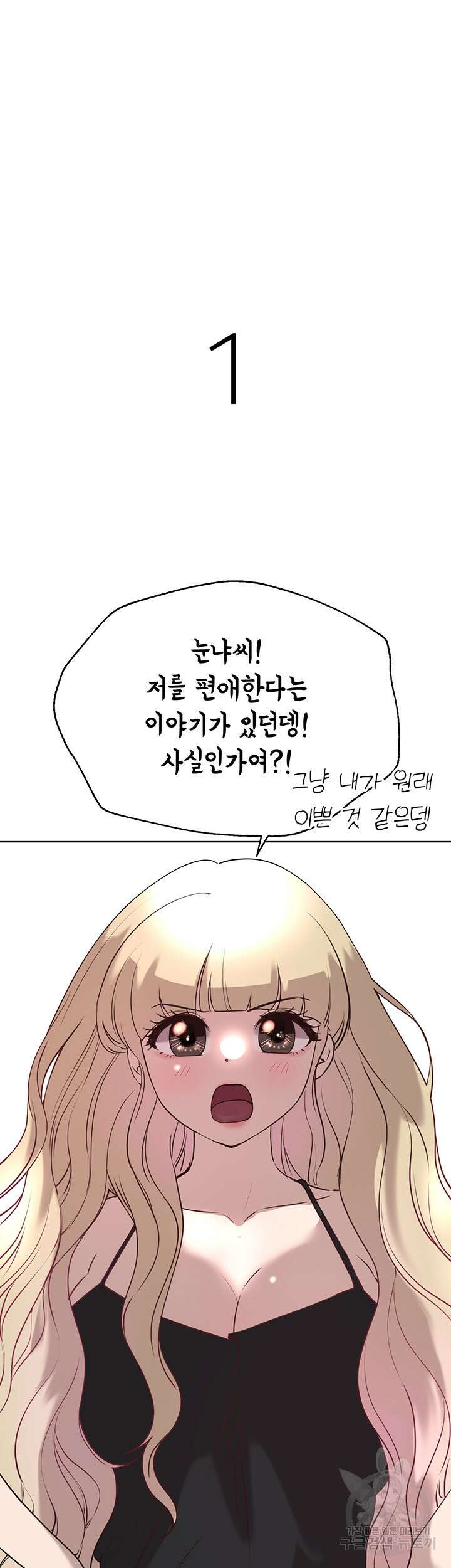 누나의 친구들 후기 3