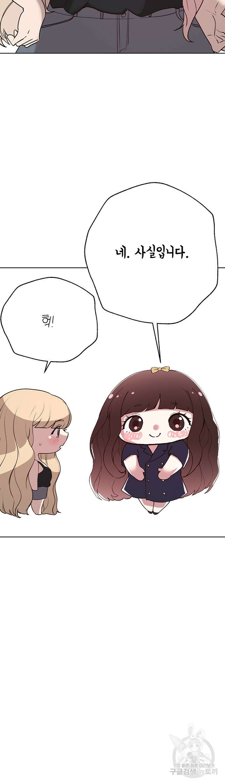 누나의 친구들 후기 4