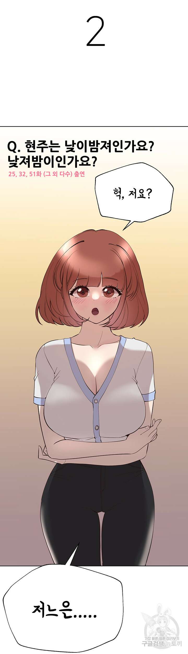 누나의 친구들 후기 5