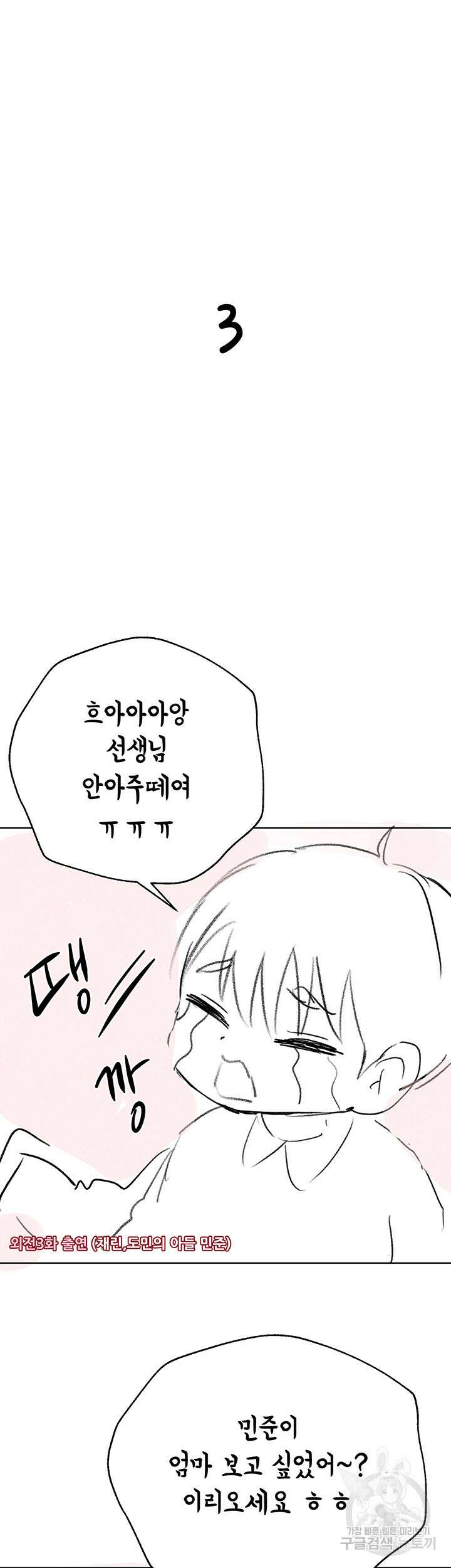 누나의 친구들 후기 8