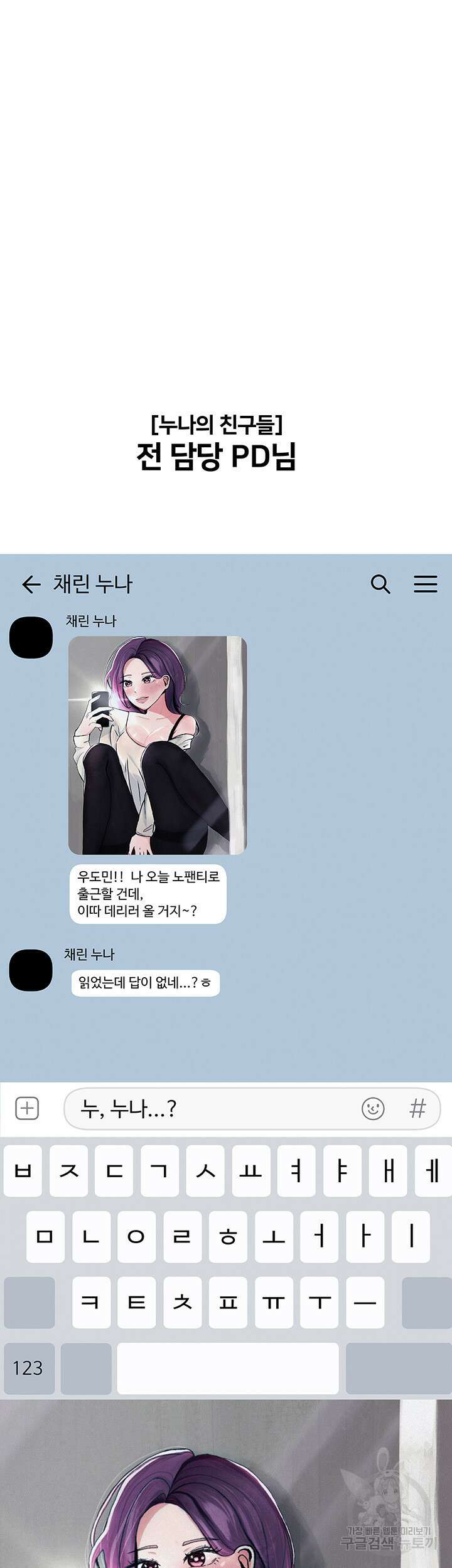 누나의 친구들 후기 13