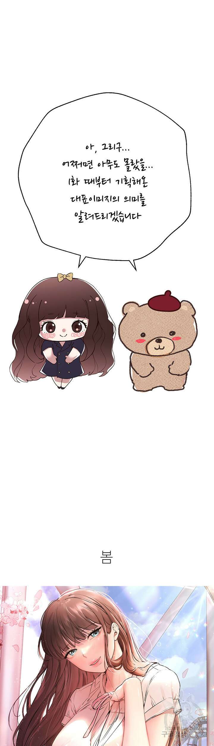 누나의 친구들 후기 16