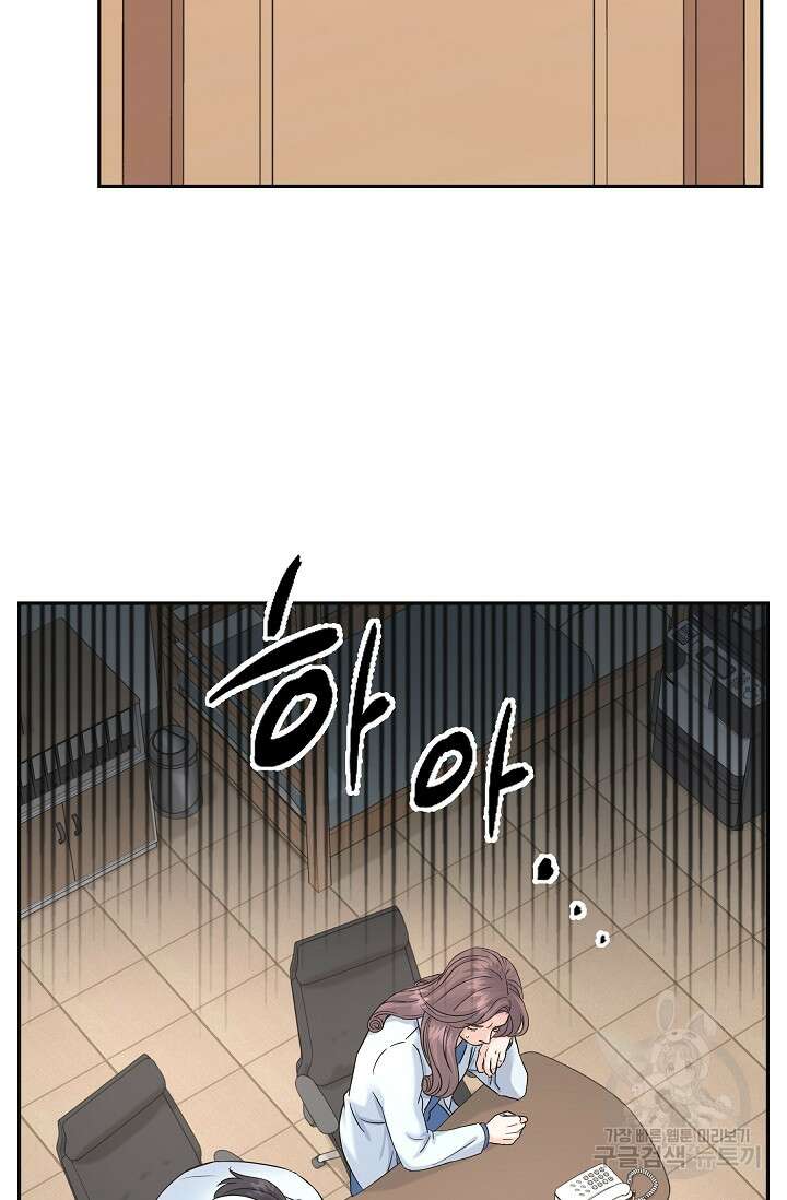 만렙 닥터 리턴즈 9화 2