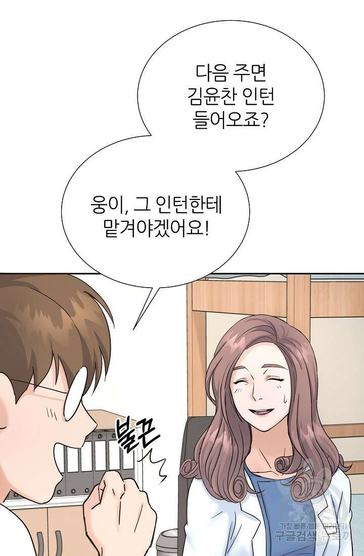 만렙 닥터 리턴즈 9화 6