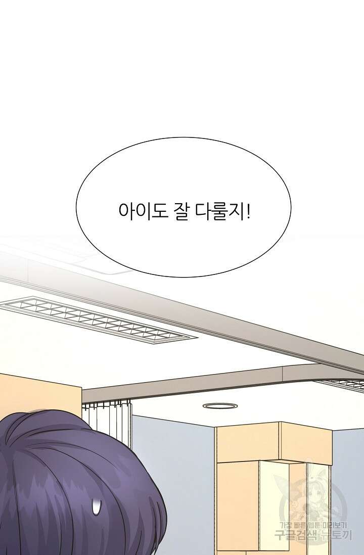 만렙 닥터 리턴즈 9화 8