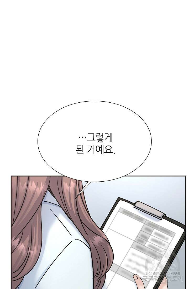 만렙 닥터 리턴즈 9화 11
