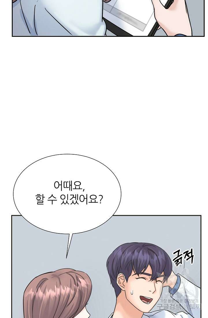 만렙 닥터 리턴즈 9화 12