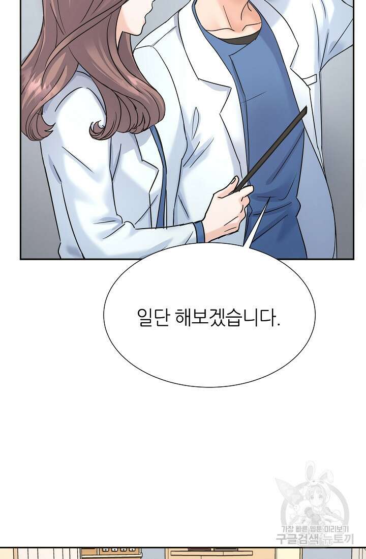 만렙 닥터 리턴즈 9화 13