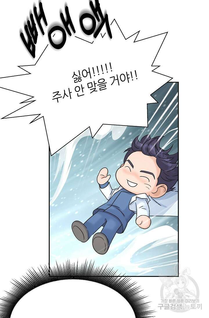 만렙 닥터 리턴즈 9화 15