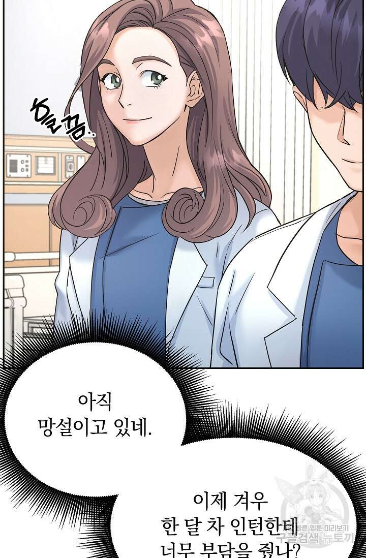 만렙 닥터 리턴즈 9화 20