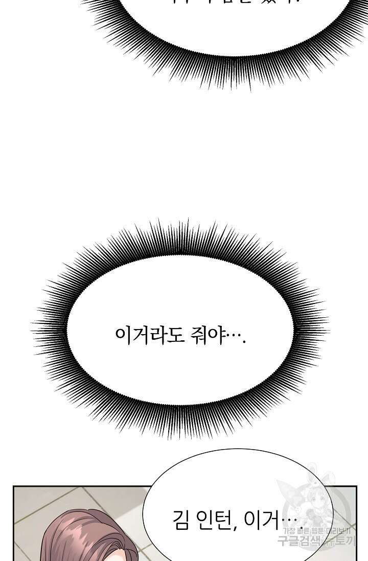 만렙 닥터 리턴즈 9화 21