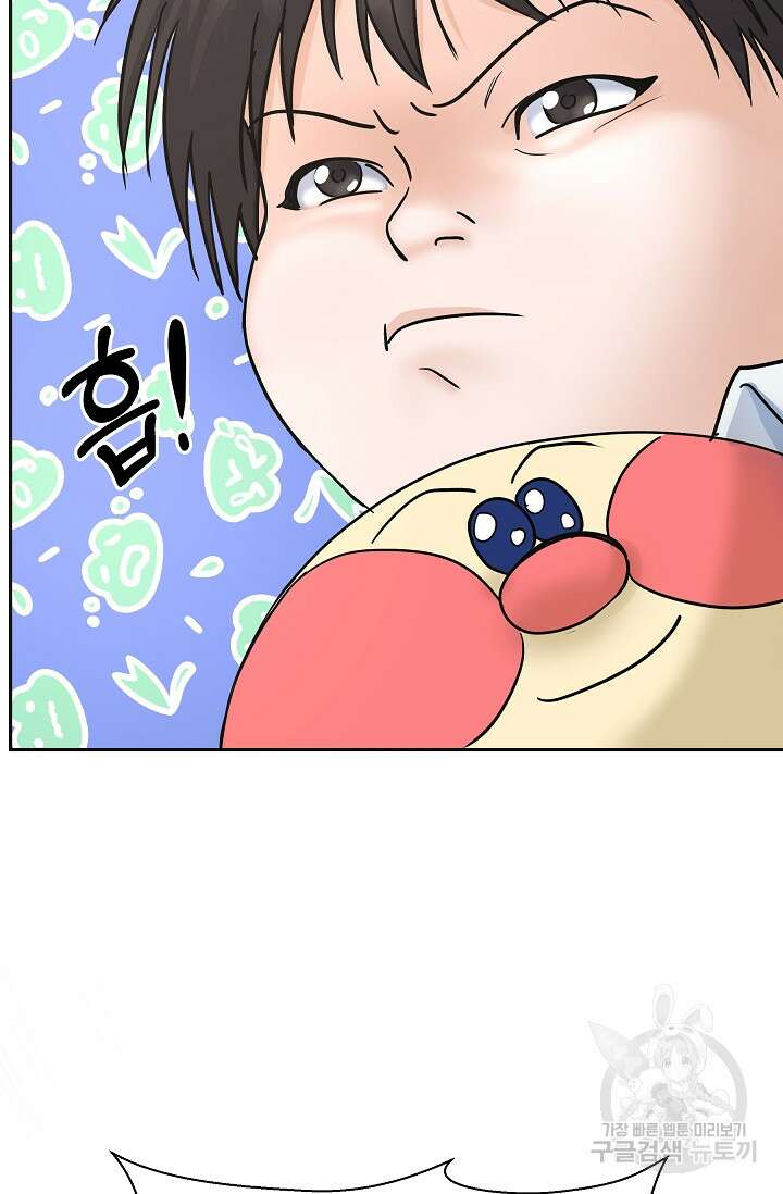 만렙 닥터 리턴즈 9화 23