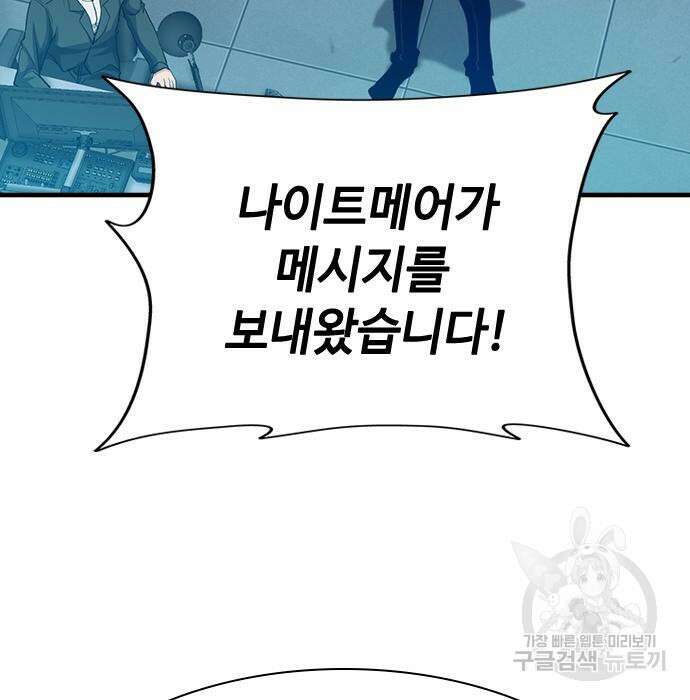 시크릿 플레이어 40화 5