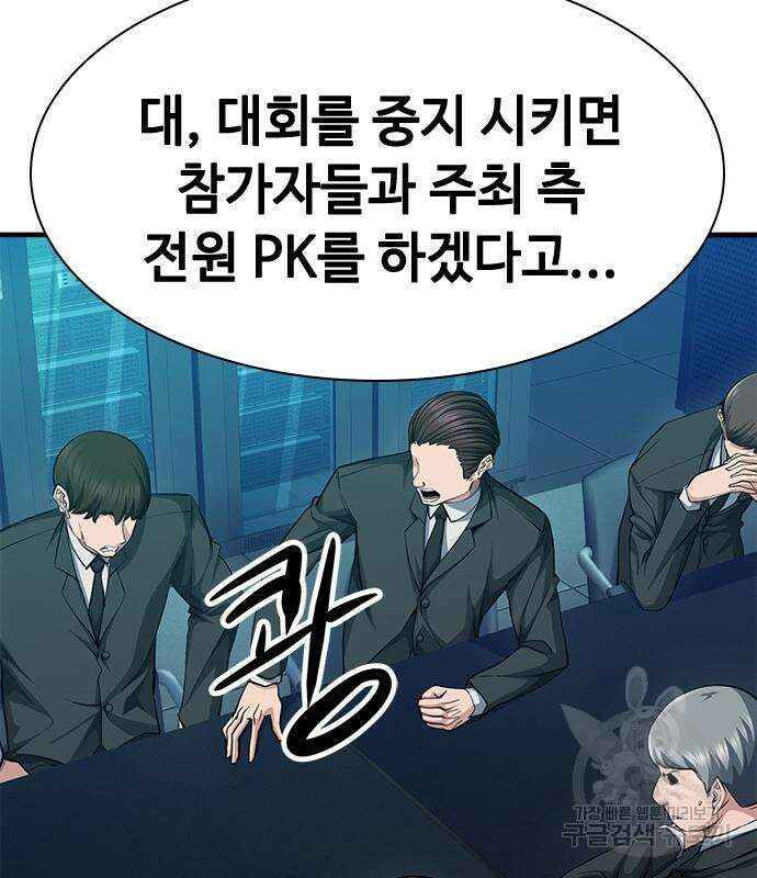 시크릿 플레이어 40화 6