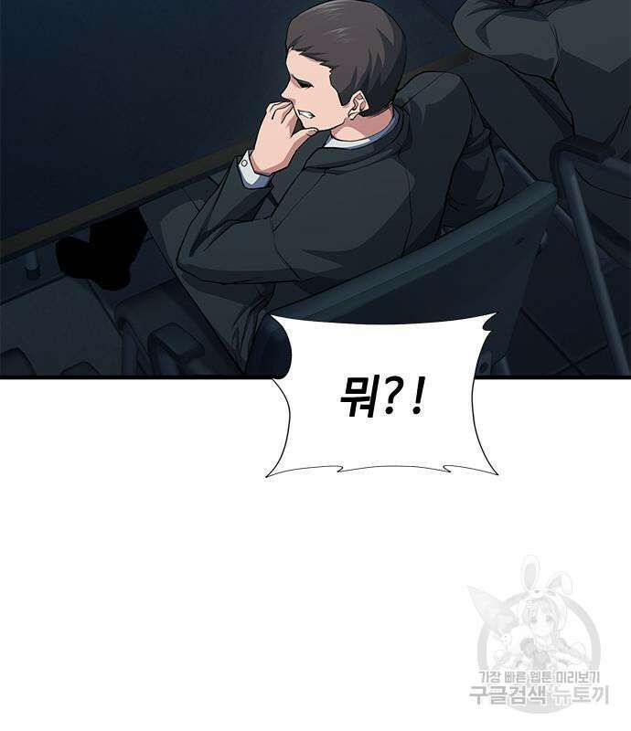 시크릿 플레이어 40화 7