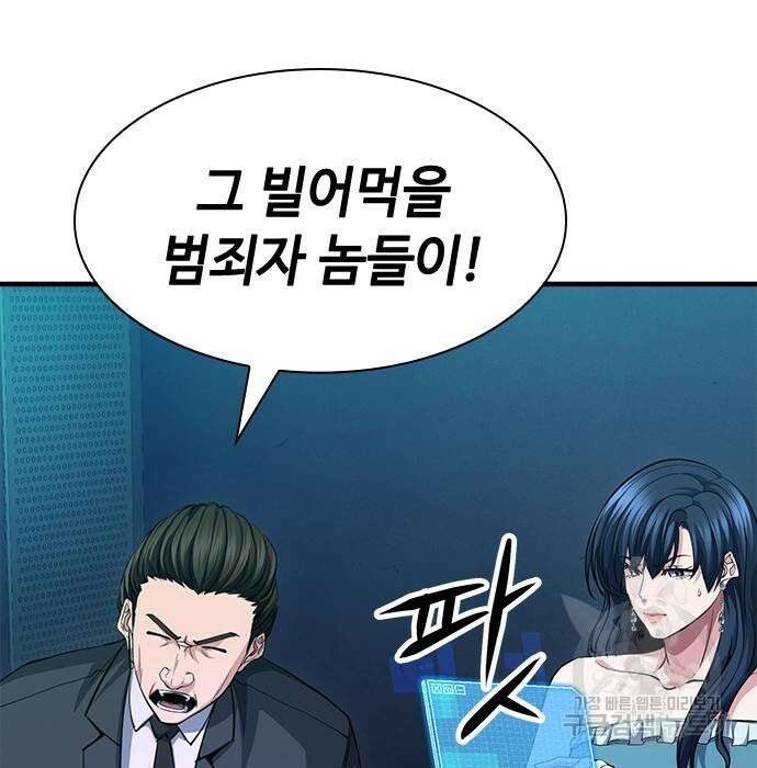 시크릿 플레이어 40화 8