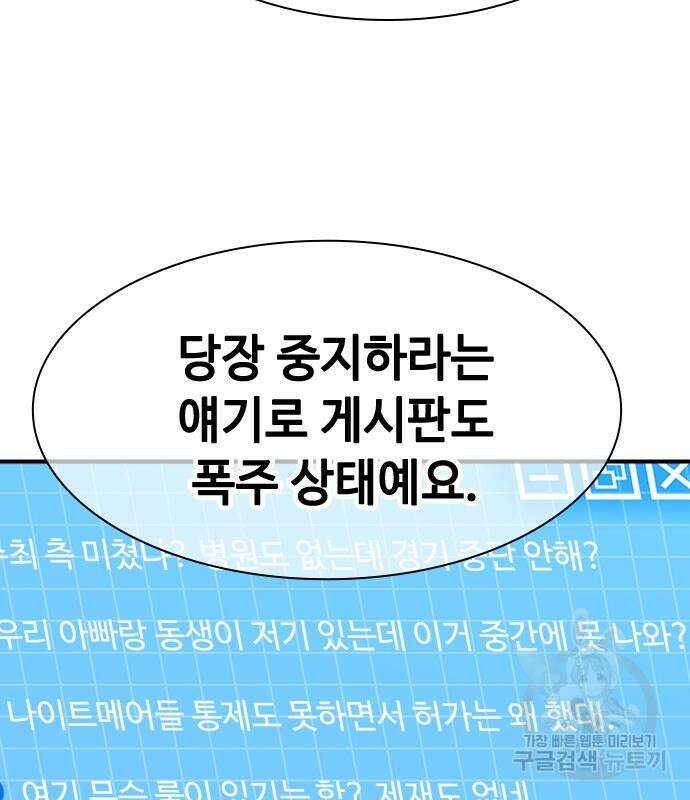 시크릿 플레이어 40화 10