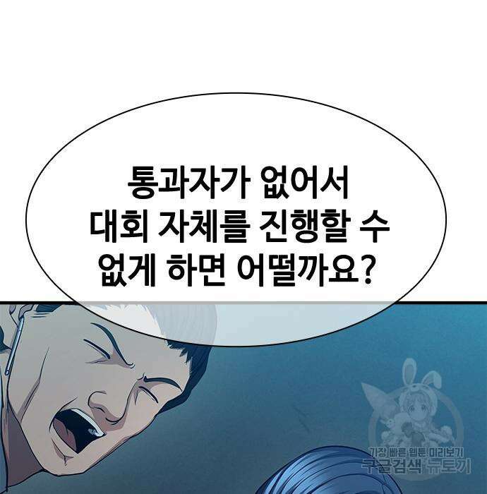 시크릿 플레이어 40화 12