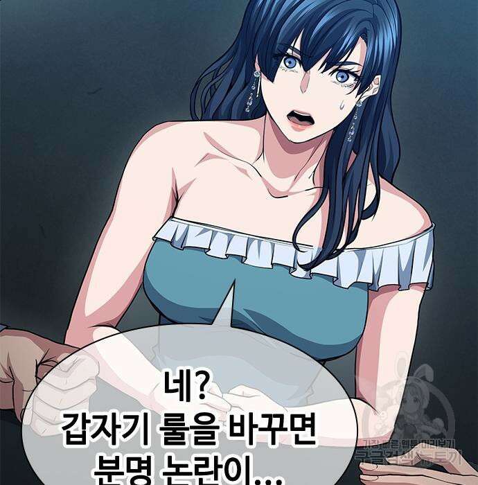 시크릿 플레이어 40화 13