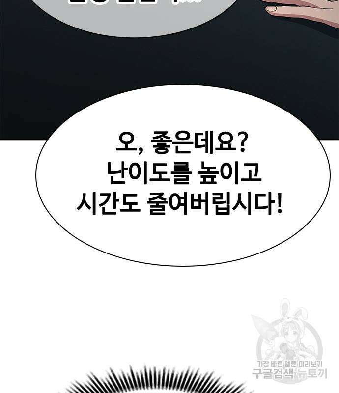 시크릿 플레이어 40화 14