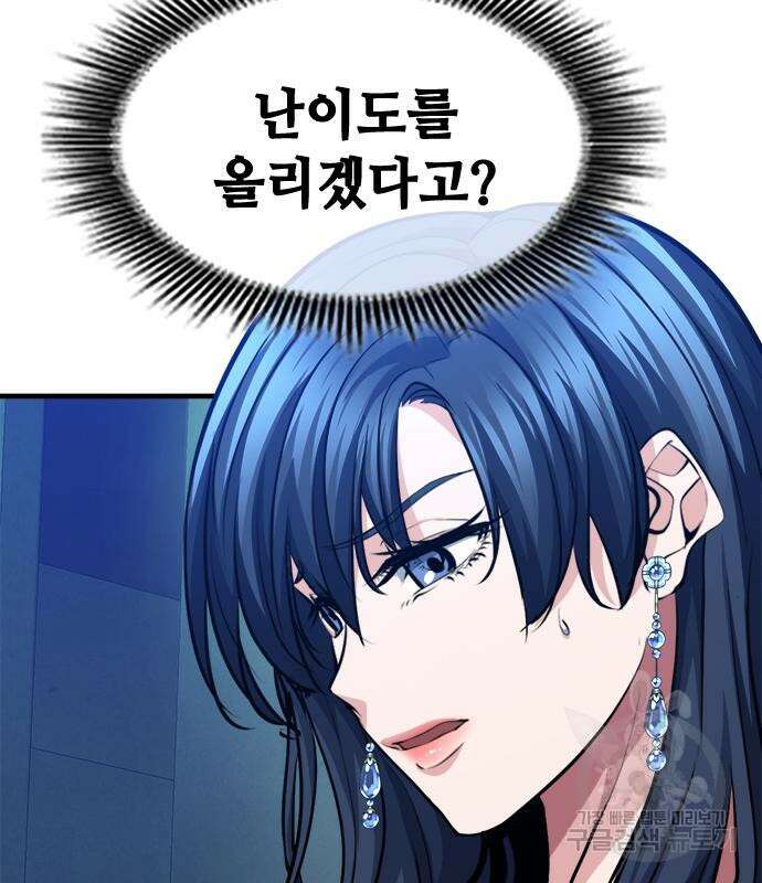 시크릿 플레이어 40화 15
