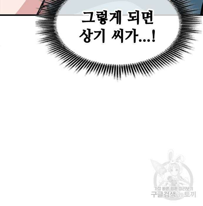 시크릿 플레이어 40화 17