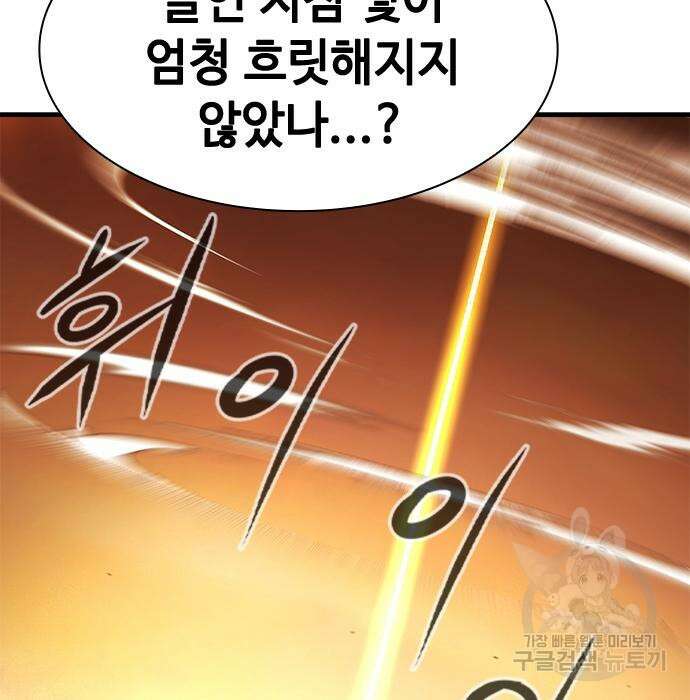 시크릿 플레이어 40화 20