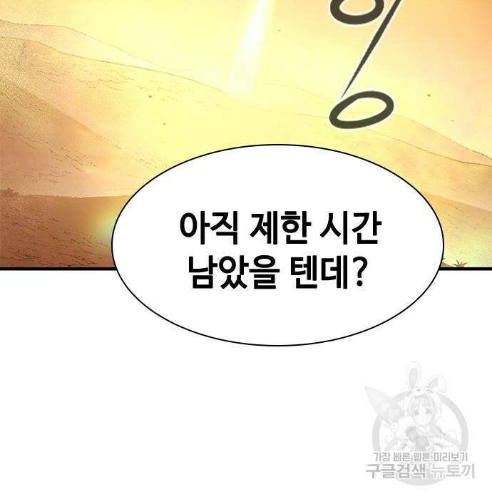 시크릿 플레이어 40화 21