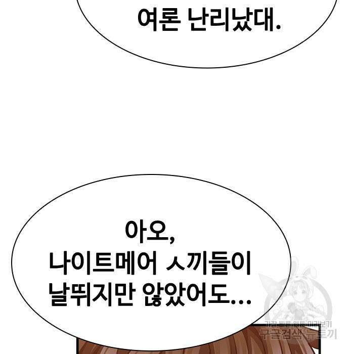 시크릿 플레이어 40화 24