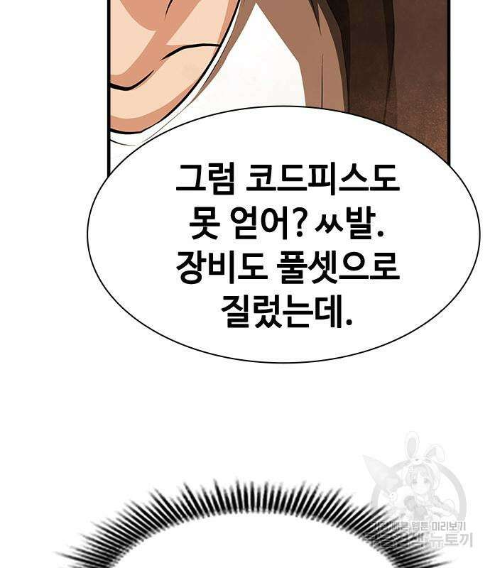 시크릿 플레이어 40화 26