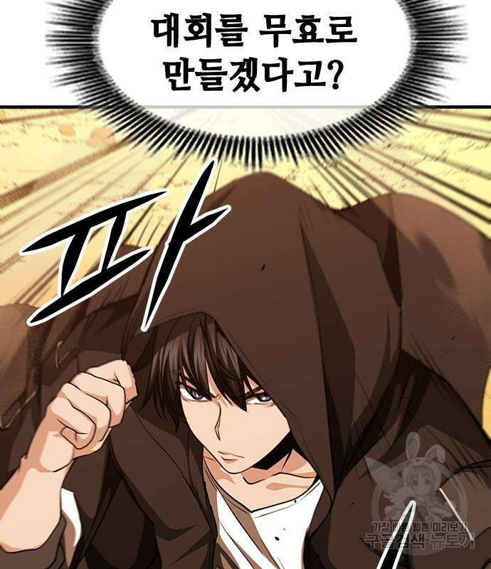 시크릿 플레이어 40화 27