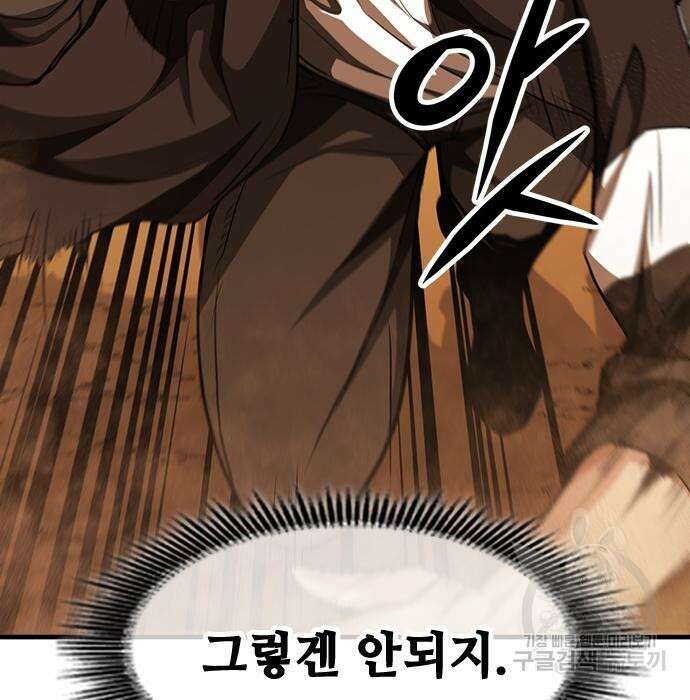 시크릿 플레이어 40화 28