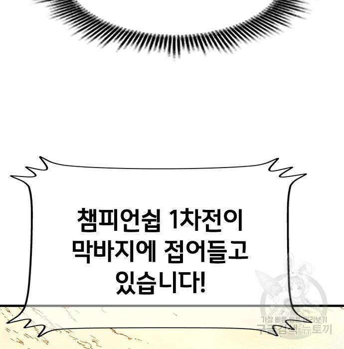시크릿 플레이어 40화 29